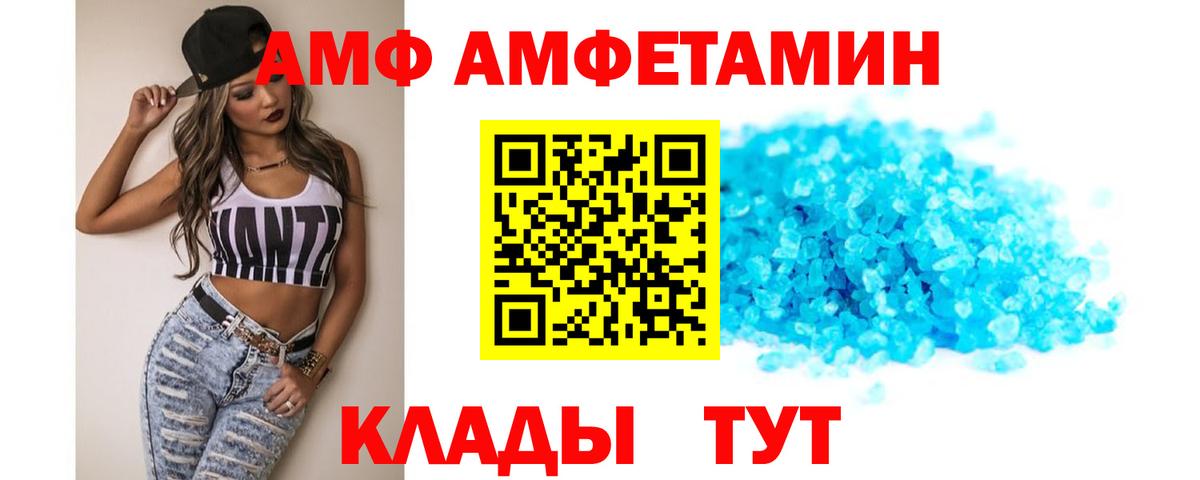 Амфетамин 98% Добрянка