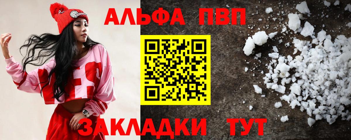 Альфа ПВП крисы CK  Вход с VPN  Добрянка 