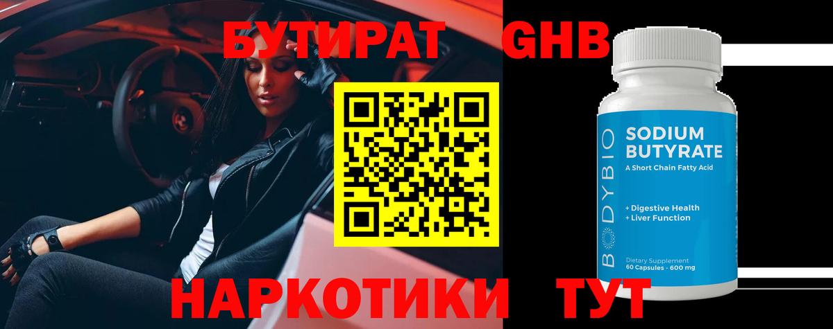 Добрянка  Бутират BDO  Вход с VPN 