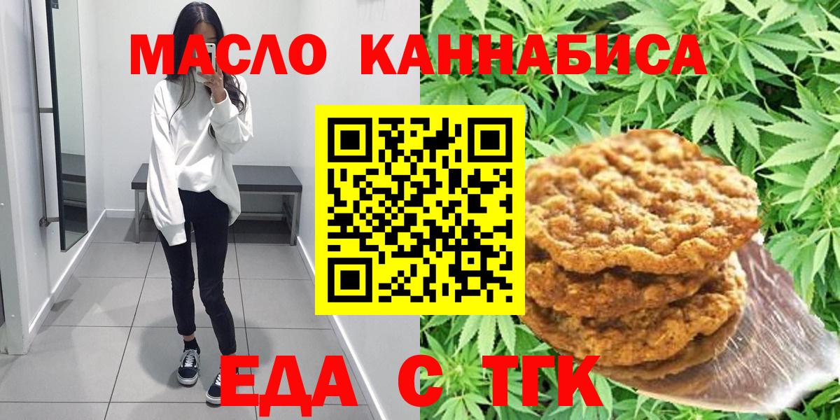 Добрянка  Cannafood марихуана  Вход с VPN 