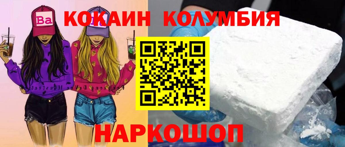 Cocaine Fish Scale  Кокаин Боливия  КОКАИН  Вход с VPN  Добрянка 