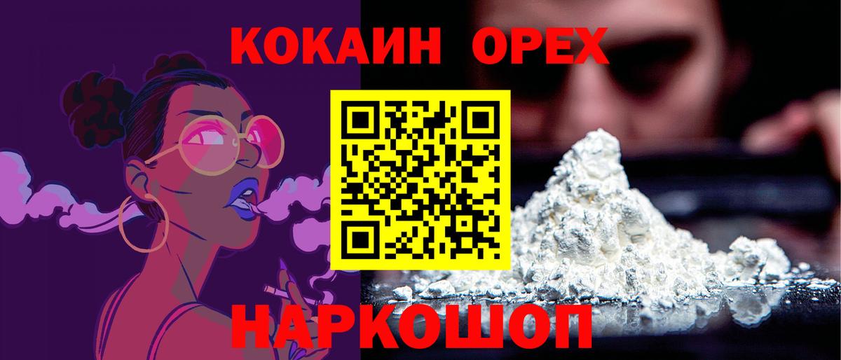 COCAIN Перу Добрянка