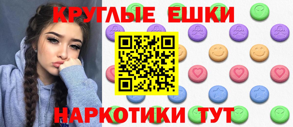 mega ссылка  Ecstasy  Вход с VPN  Добрянка  ЭКСТАЗИ 250 мг  Ecstasy 99% 