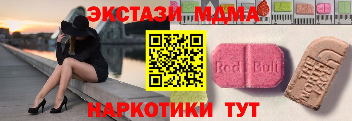 ЭКСТАЗИ 250 мг Добрянка