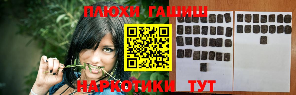 Добрянка  Гашиш индика сатива  Вход с VPN 
