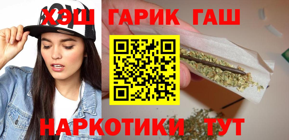 ГАШИШ гарик Добрянка