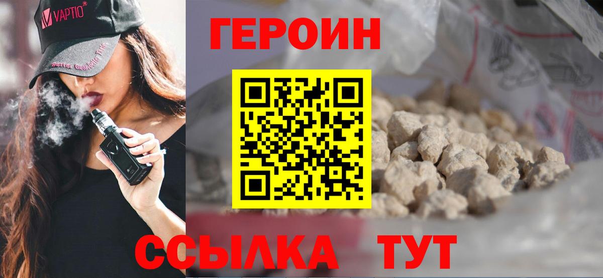 Добрянка  Героин белый  Вход с VPN 