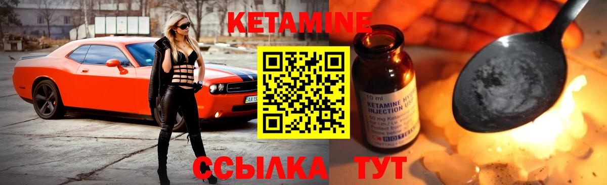Кетамин ketamine Добрянка