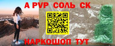 мескалин Краснокаменск