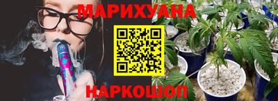 мескалин Краснокаменск