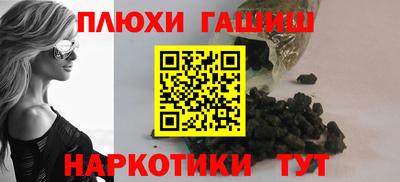 гашишное масло Краснодар
