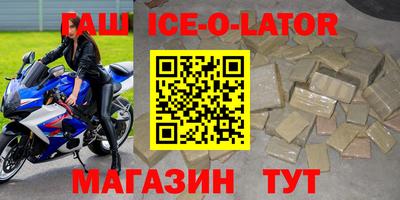 мескалин Краснокаменск