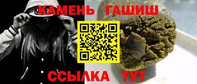 гашишное масло Краснодар