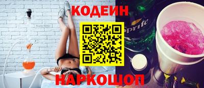 мескалин Краснокаменск