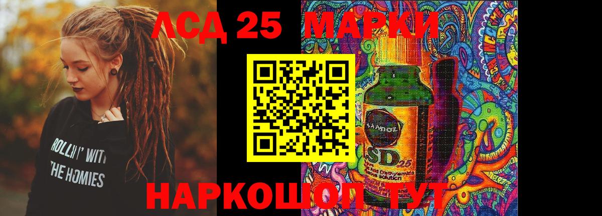 Лсд 25 экстази ecstasy Добрянка