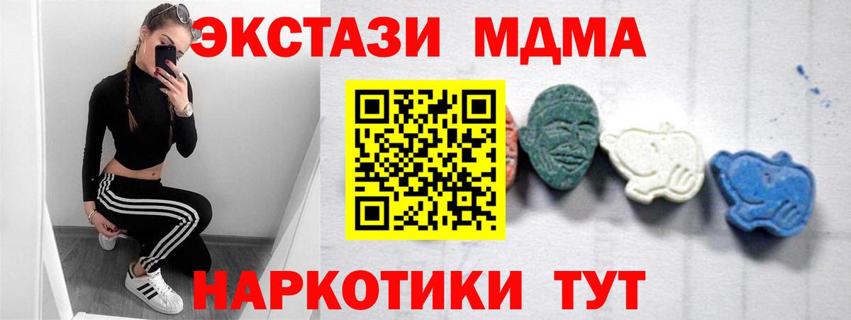 MDMA Molly Добрянка