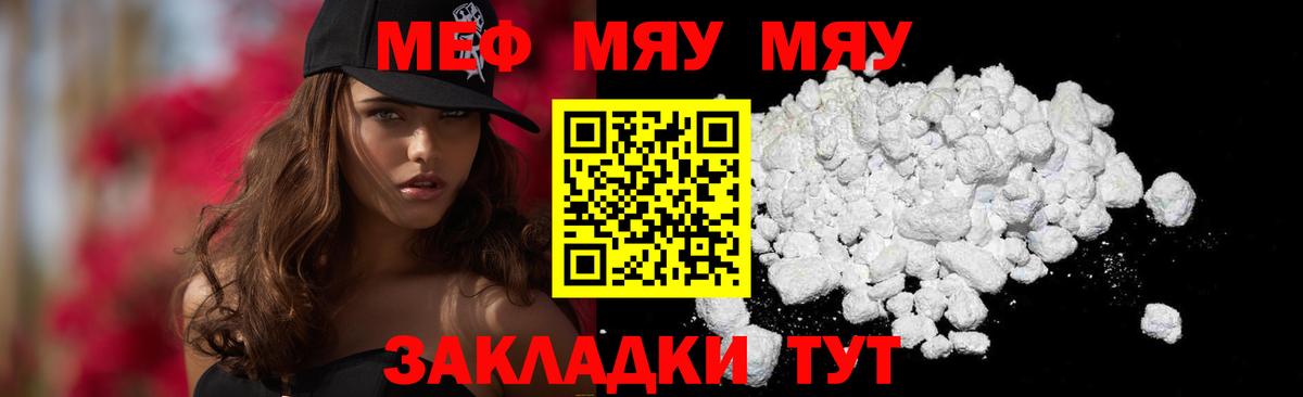 Мефедрон  Добрянка