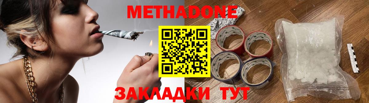 сайты даркнета как зайти  Метадон белоснежный  МЕТАДОН methadone  Вход с VPN  Добрянка 