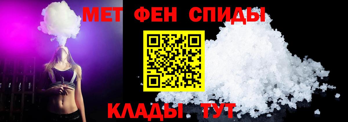 Первитин Декстрометамфетамин 99.9%  Вход с VPN  Добрянка 