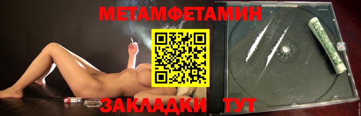 МЕТАМФЕТАМИН винт Добрянка