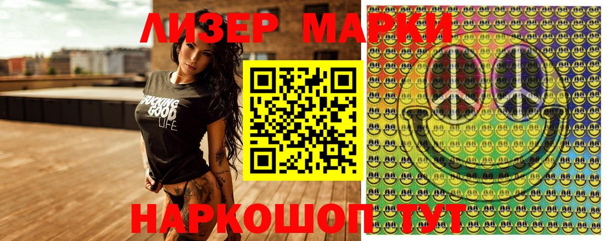 Наркотические марки 1,5мг  Марки 25I-NBOMe  Добрянка  хочу наркоту  Вход с VPN 