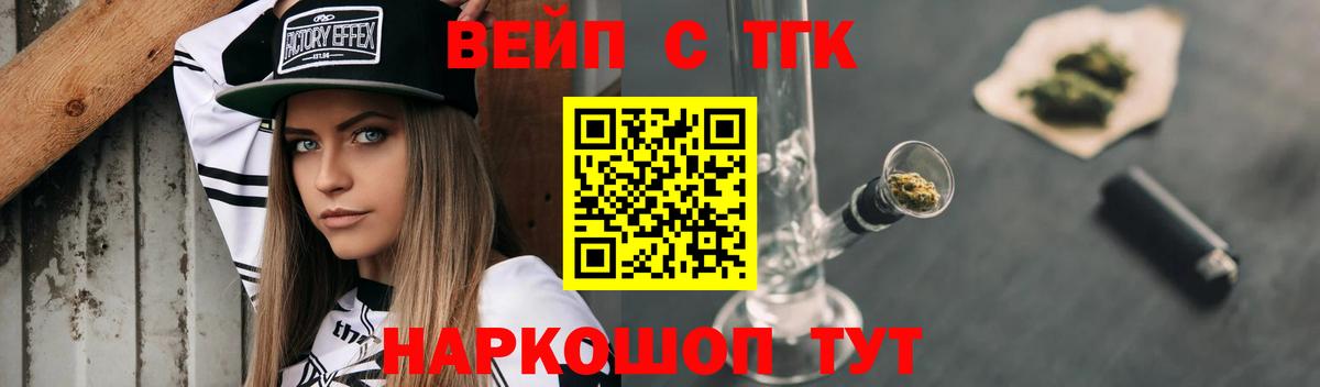 Добрянка  ТГК THC oil  Вход с VPN  ТГК Wax 