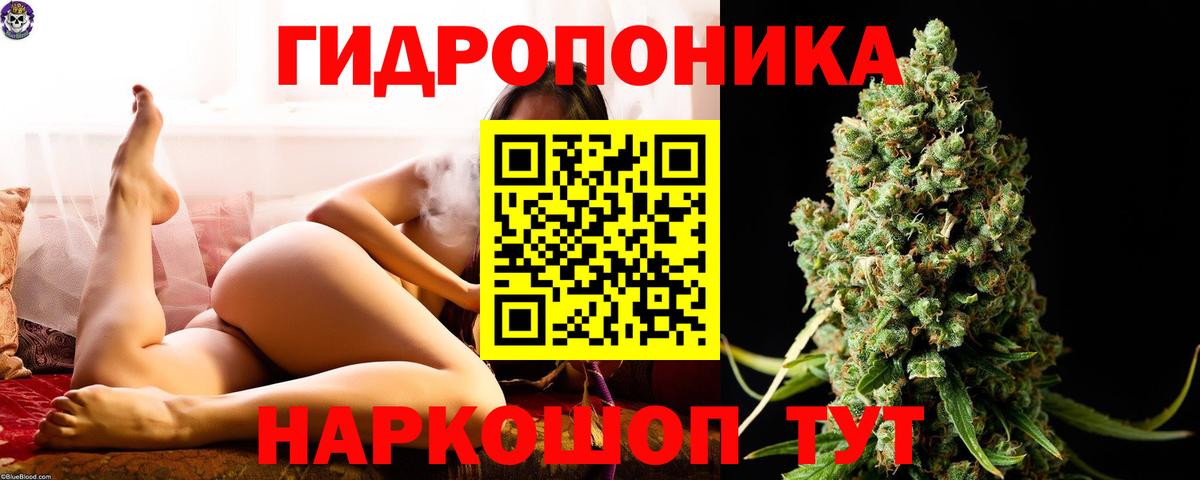 Марихуана White Widow Добрянка